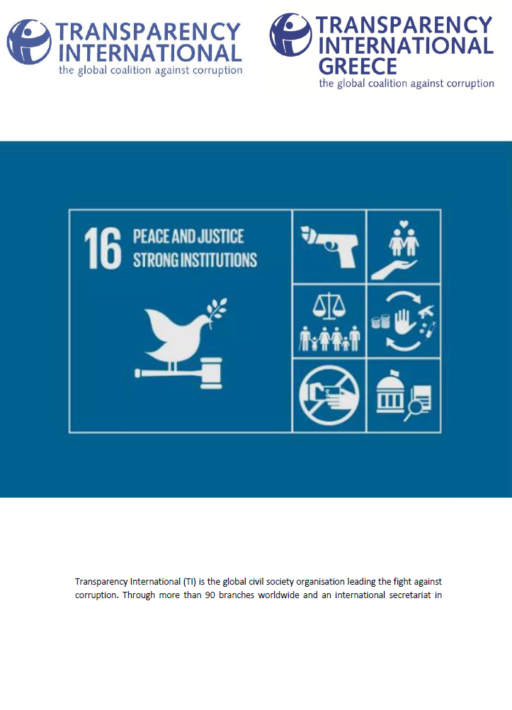 Greece: Progress Towards Sustainable Development Goal 16