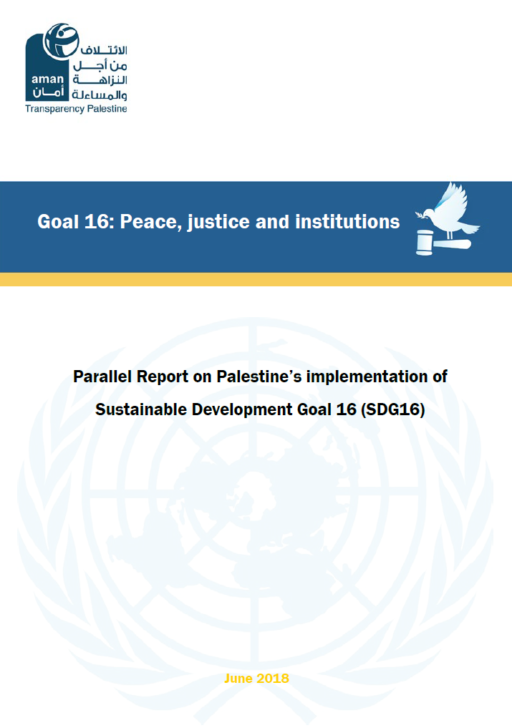 Palestine: Progress Towards Sustainable Development Goal 16