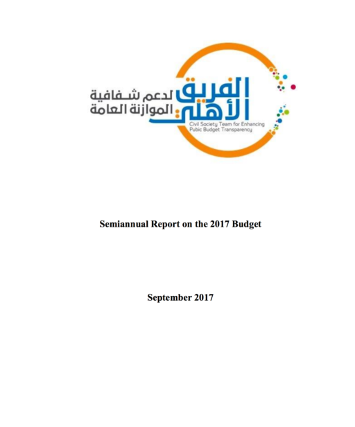 Semiannual Report on the 2017 Budget - Palestine